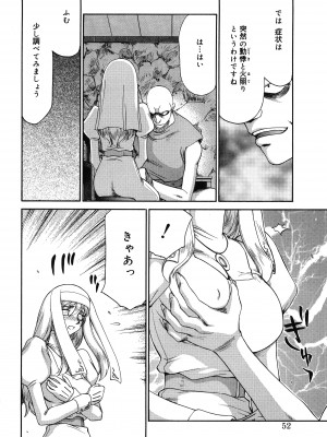 [たいらはじめ] 聖王女フェリシア 上巻_051