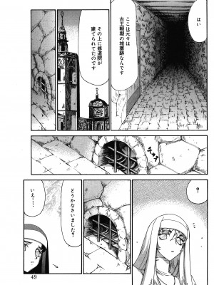 [たいらはじめ] 聖王女フェリシア 上巻_048