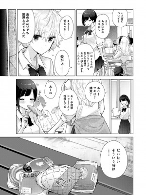 [シイナ] ノラネコ少女との暮らしかた 第1-32話_673