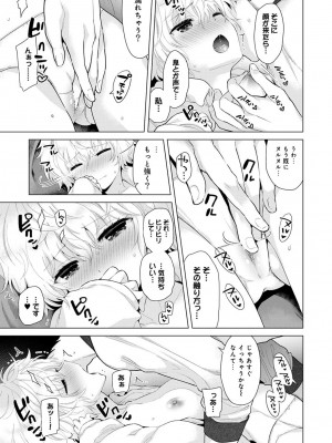 [シイナ] ノラネコ少女との暮らしかた 第1-32話_241