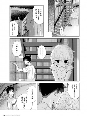 [シイナ] ノラネコ少女との暮らしかた 第1-32話_741