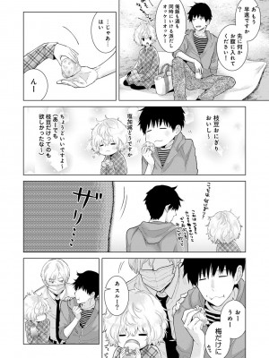[シイナ] ノラネコ少女との暮らしかた 第1-32話_278