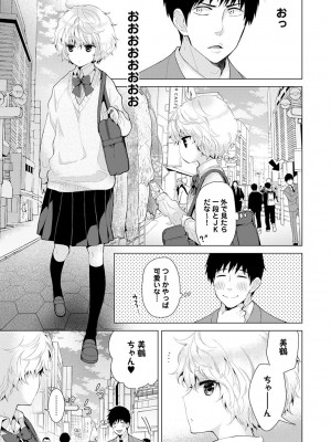 [シイナ] ノラネコ少女との暮らしかた 第1-32話_142
