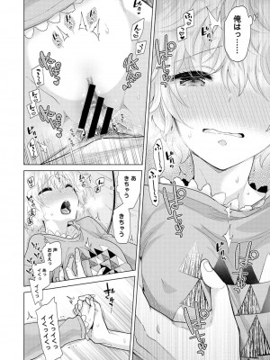 [シイナ] ノラネコ少女との暮らしかた 第1-32話_667