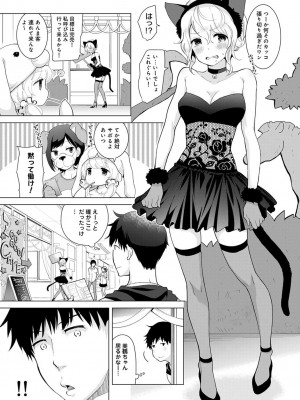 [シイナ] ノラネコ少女との暮らしかた 第1-32話_402