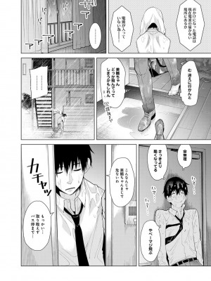 [シイナ] ノラネコ少女との暮らしかた 第1-32話_126