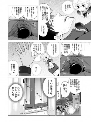 [シイナ] ノラネコ少女との暮らしかた 第1-32話_527