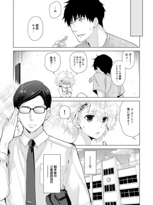 [シイナ] ノラネコ少女との暮らしかた 第1-32話_307