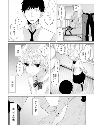 [シイナ] ノラネコ少女との暮らしかた 第1-32話_099