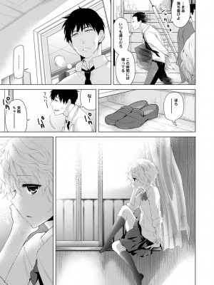[シイナ] ノラネコ少女との暮らしかた 第1-32話_098