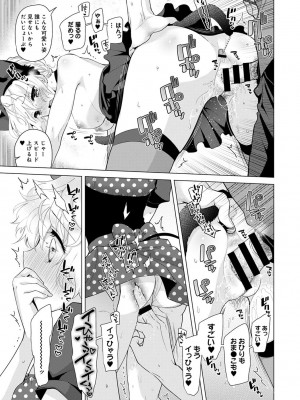 [シイナ] ノラネコ少女との暮らしかた 第1-32話_414
