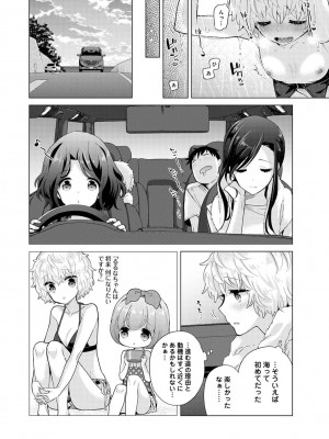 [シイナ] ノラネコ少女との暮らしかた 第1-32話_772