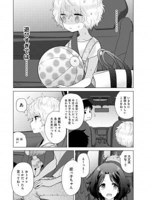 [シイナ] ノラネコ少女との暮らしかた 第1-32話_744