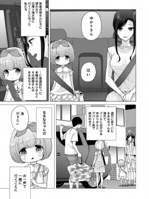 [シイナ] ノラネコ少女との暮らしかた 第1-32話_745