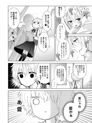 [シイナ] ノラネコ少女との暮らしかた 第1-32話_680