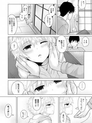 [シイナ] ノラネコ少女との暮らしかた 第1-32話_230