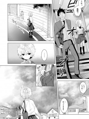 [シイナ] ノラネコ少女との暮らしかた 第1-32話_115