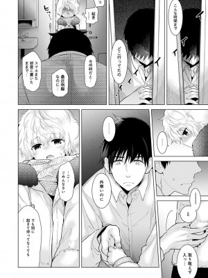 [シイナ] ノラネコ少女との暮らしかた 第1-32話_226