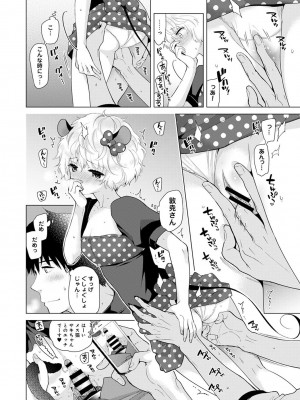 [シイナ] ノラネコ少女との暮らしかた 第1-32話_413