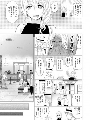 [シイナ] ノラネコ少女との暮らしかた 第1-32話_474