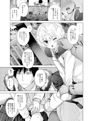 [シイナ] ノラネコ少女との暮らしかた 第1-32話_513