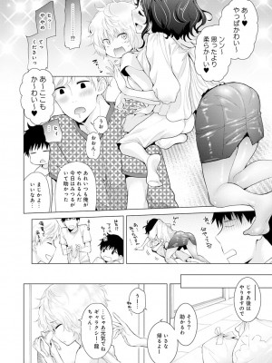 [シイナ] ノラネコ少女との暮らしかた 第1-32話_362