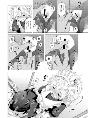 [シイナ] ノラネコ少女との暮らしかた 第1-32話_390
