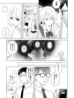 [シイナ] ノラネコ少女との暮らしかた 第1-32話_309