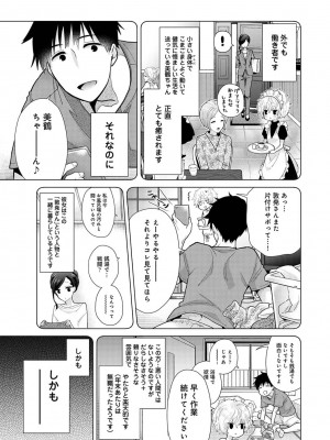 [シイナ] ノラネコ少女との暮らしかた 第1-32話_629