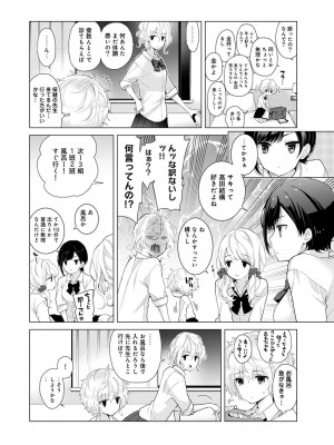 [シイナ] ノラネコ少女との暮らしかた 第1-32話_460