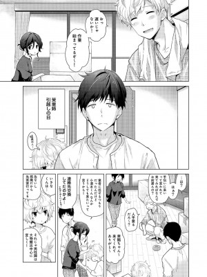 [シイナ] ノラネコ少女との暮らしかた 第1-32話_419