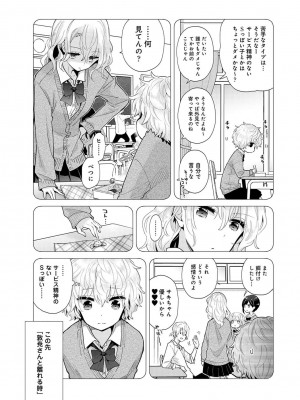 [シイナ] ノラネコ少女との暮らしかた 第1-32話_652