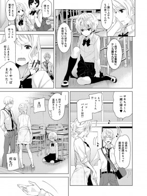 [シイナ] ノラネコ少女との暮らしかた 第1-32話_121