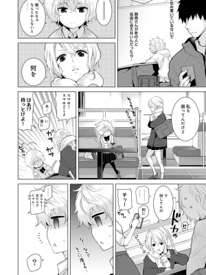 [シイナ] ノラネコ少女との暮らしかた 第1-32話_218