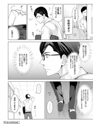[シイナ] ノラネコ少女との暮らしかた 第1-32話_328