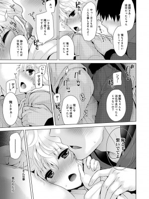 [シイナ] ノラネコ少女との暮らしかた 第1-32話_179
