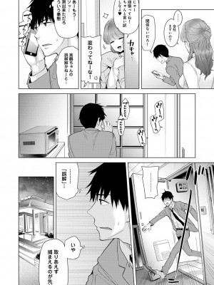[シイナ] ノラネコ少女との暮らしかた 第1-32話_216