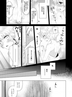 [シイナ] ノラネコ少女との暮らしかた 第1-32話_054