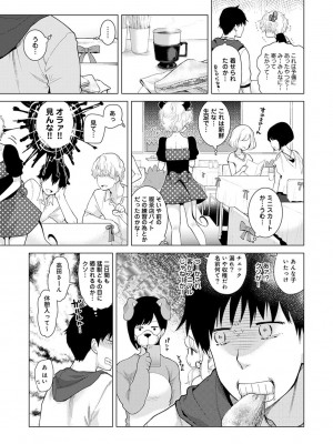 [シイナ] ノラネコ少女との暮らしかた 第1-32話_404