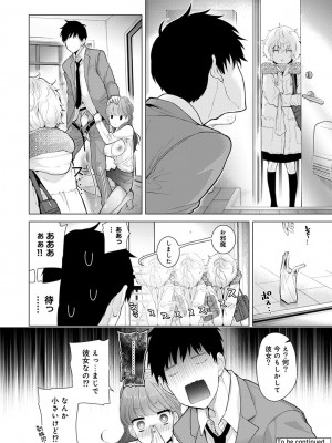 [シイナ] ノラネコ少女との暮らしかた 第1-32話_211