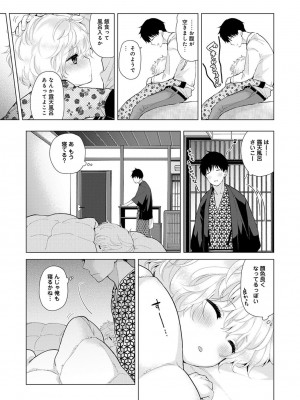 [シイナ] ノラネコ少女との暮らしかた 第1-32話_480