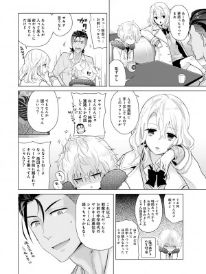 [シイナ] ノラネコ少女との暮らしかた 第1-32話_504