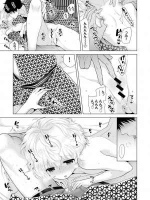 [シイナ] ノラネコ少女との暮らしかた 第1-32話_484