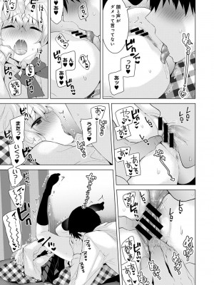[シイナ] ノラネコ少女との暮らしかた 第1-32話_158