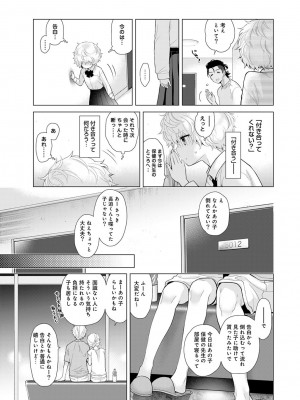 [シイナ] ノラネコ少女との暮らしかた 第1-32話_463
