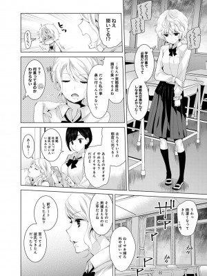 [シイナ] ノラネコ少女との暮らしかた 第1-32話_118