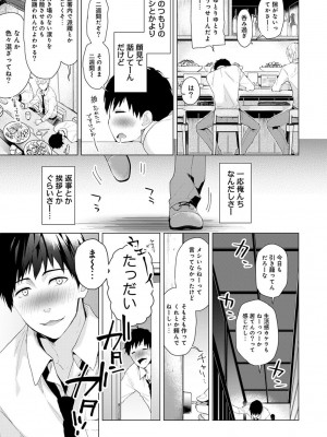 [シイナ] ノラネコ少女との暮らしかた 第1-32話_006