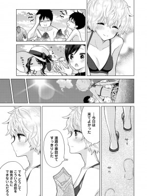 [シイナ] ノラネコ少女との暮らしかた 第1-32話_757