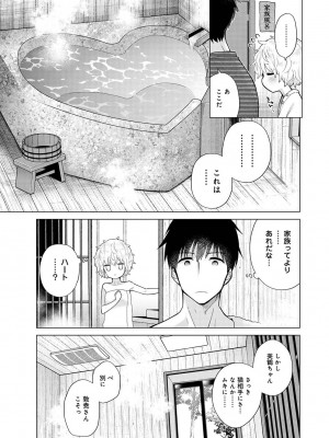 [シイナ] ノラネコ少女との暮らしかた 第1-32話_702