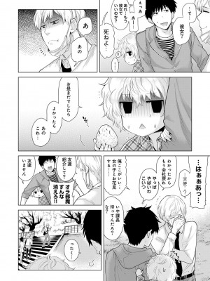 [シイナ] ノラネコ少女との暮らしかた 第1-32話_280